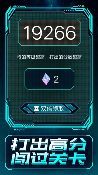 开枪别犹豫图5