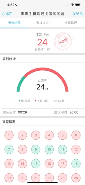 刻度嘟嘟图1