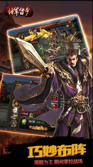 飞衡将军图4