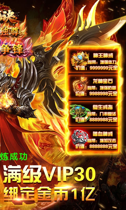 魔龙诀月卡版图4