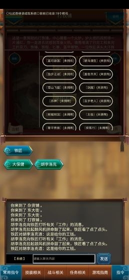 这才是江湖图3