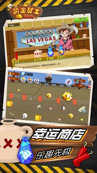 黄金矿工2020图4