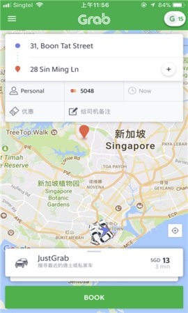 grab打车图1