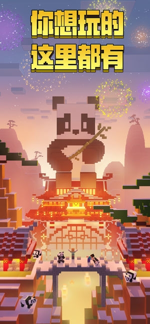 我的世界图6