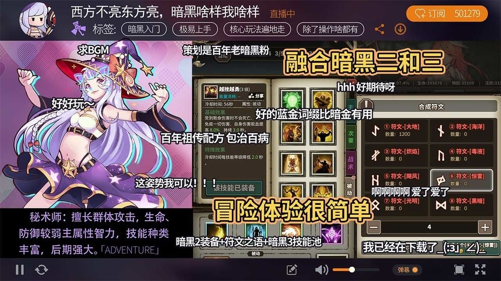 无尽大冒险图2