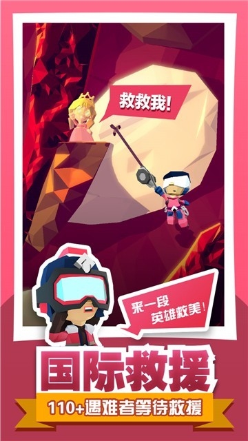 绝地大冒险图5