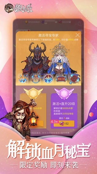 狼人杀图2