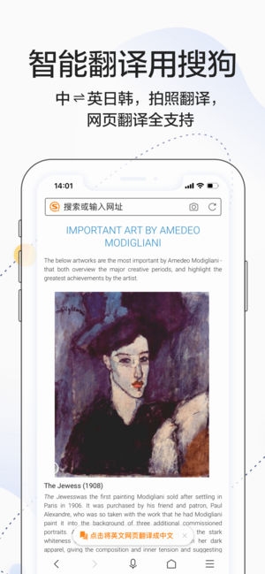 搜狗搜索图1