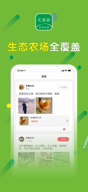 艾幕微图2