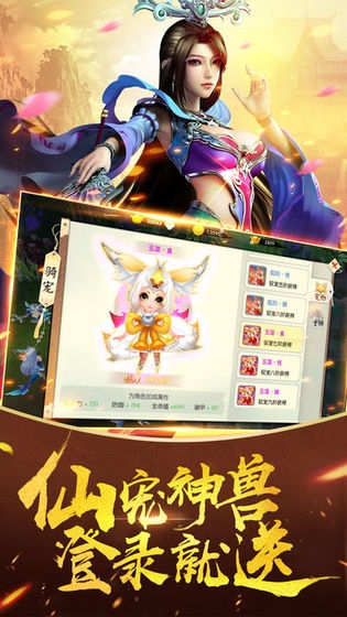 封神戮仙传之哪吒觉醒图1