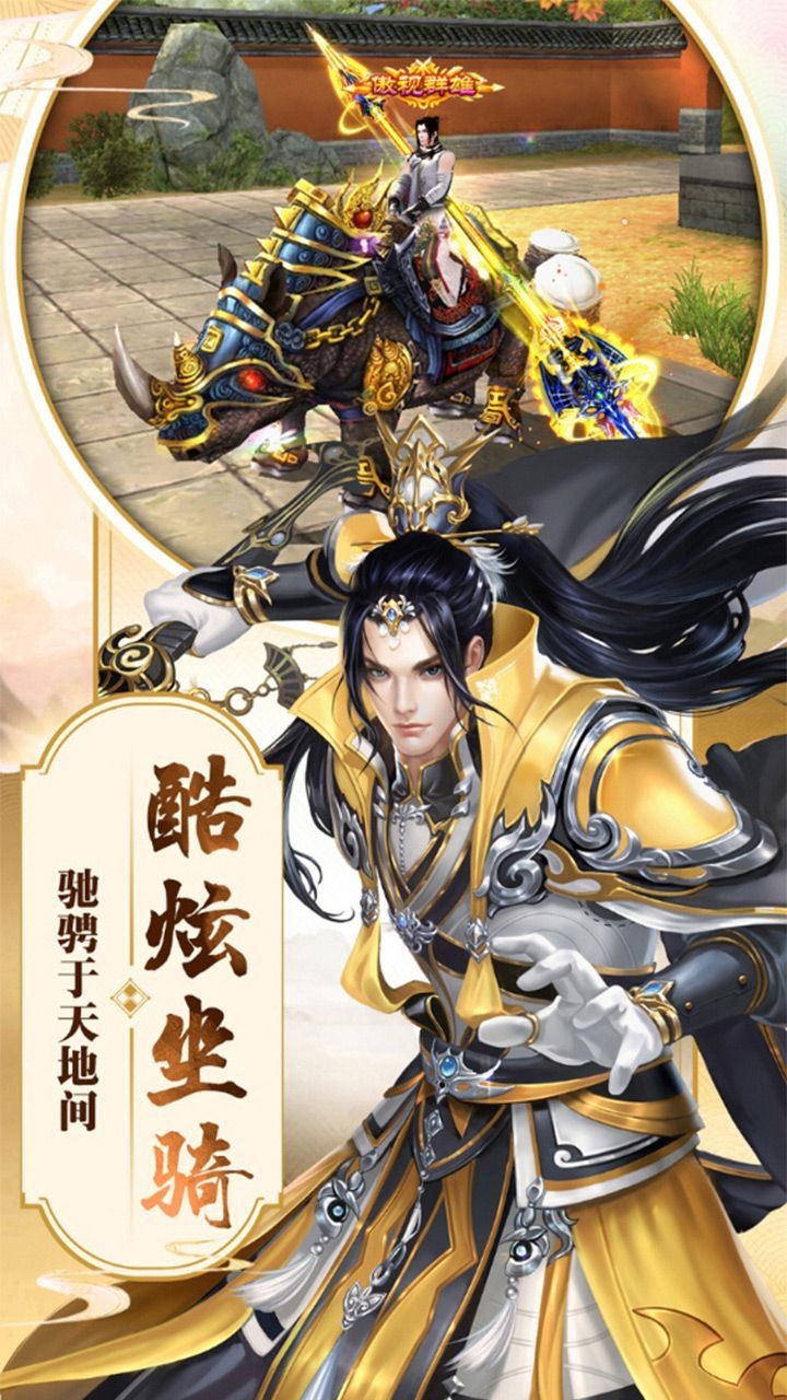 山海莽荒传说图3
