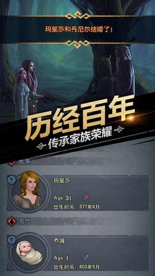 诸神皇冠百年骑士团图2