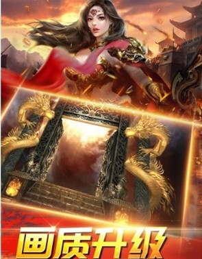 至尊战歌图4