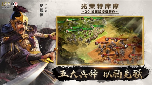 战略三国游戏图3