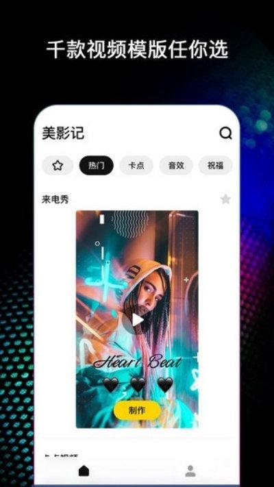 美影记图3