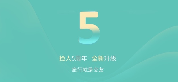 捡人图1