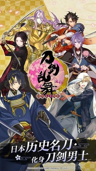 刀剑乱舞图3