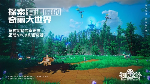 我的起源图2