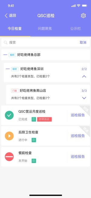 刻度嘟嘟图2