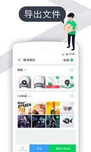 微清理图5