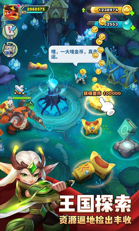 领主总动员图4