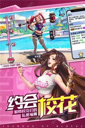 我的街区英雄图2