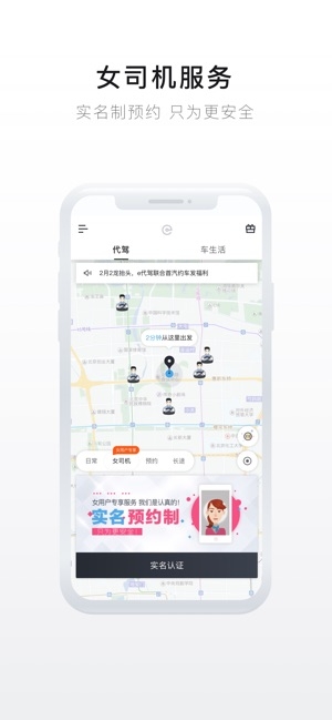 e代驾图3