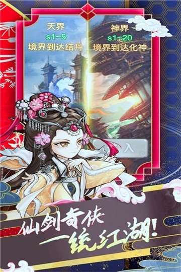 云巅仙缘图3