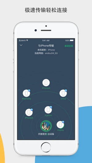 闪传图1