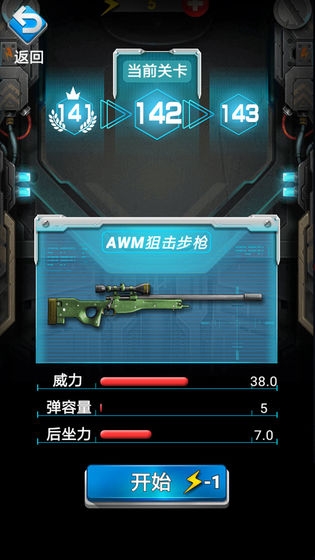 枪火工厂图1
