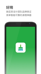 极速清理图3