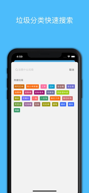 垃圾分类知库图1