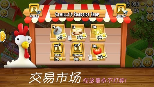 家有牧场图3