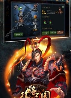 攻略三国一统江湖图4