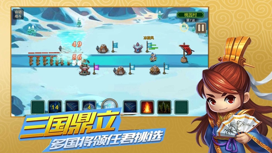 塔防守卫军图2