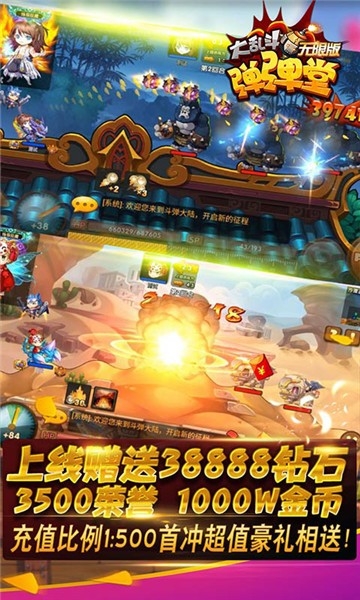 弹弹堂大乱斗图5