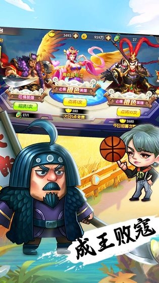 天天三国图2