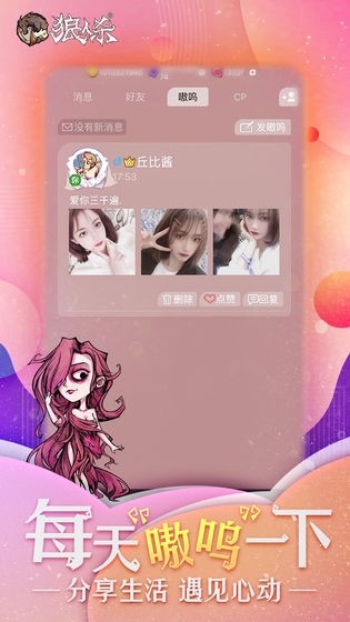 狼人杀图6