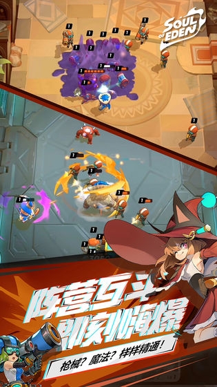 伊甸之战图3
