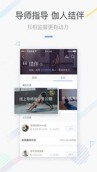 每日瑜伽图2