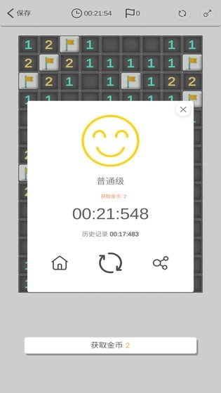 扫雷F图5