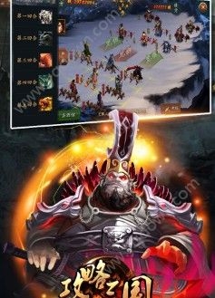 攻略三国一统江湖图1