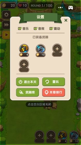 这才是塔防图5