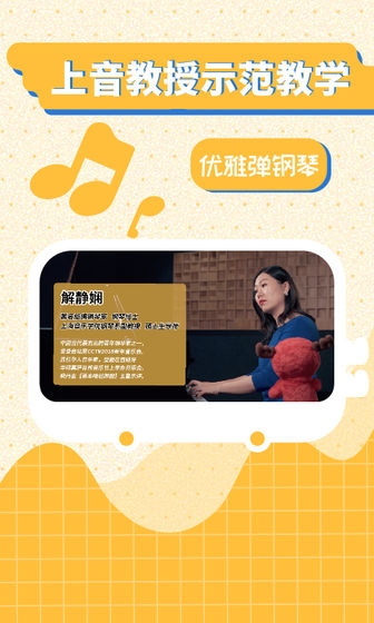迷鹿音乐少儿钢琴图5