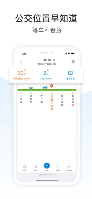 车来了图2