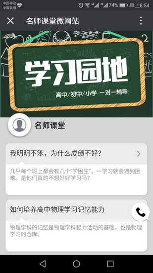 名师讲堂图3