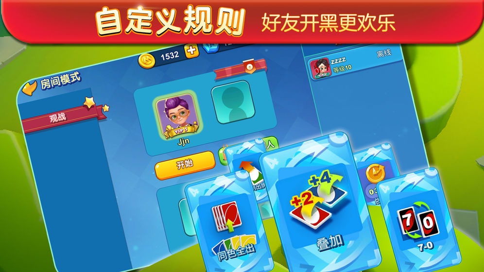 一起优诺图1