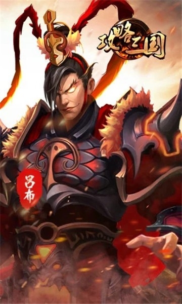 攻略三国经典三国手游图5