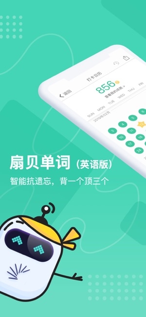 扇贝单词英语版图1