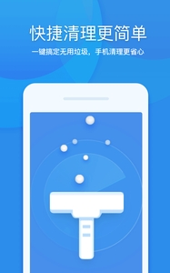 360清理大师图3